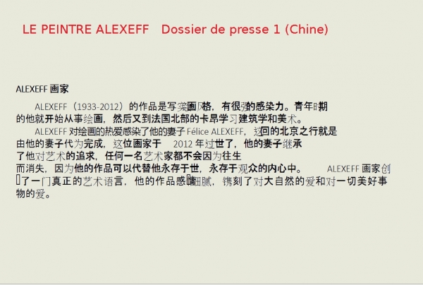 Dossier de presse ALEXEFF (Chine)