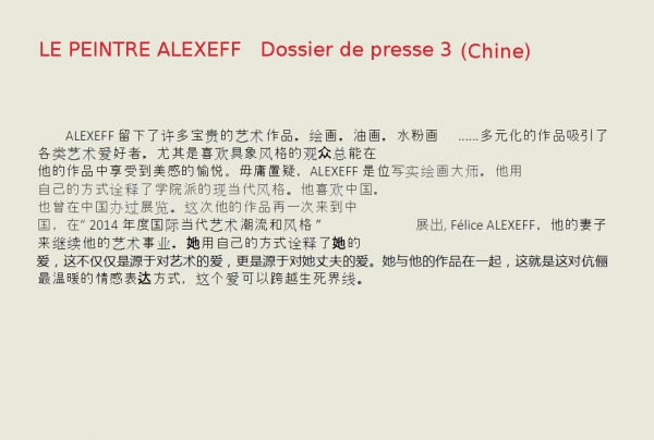 Dossier de presse ALEXEFF (Chine)