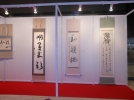GRIMALDI FORUM MONACO, 14 JUIL-12 SEPT. 2010 EXPOSITION KYOTO-TOKYO, DES SAMOURA�S AUX MANGAS