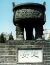 3 Tripode monumental. Pékin